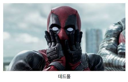 디즈니가 폭스 인수하면 MCU 출연이 가능한 캐릭터들.jpg