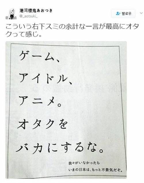 우리가 없었다면 지금의 일본은 더 불경기였다