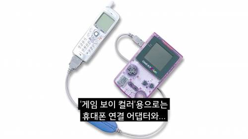 희귀한 게임보이 주변기기.jpg