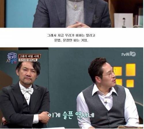 한국의 영어교육이 막장이 된 이유?