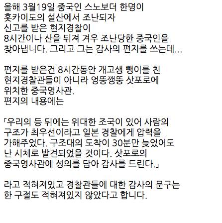 어느 이웃나라 사람의 감사편지.jpg