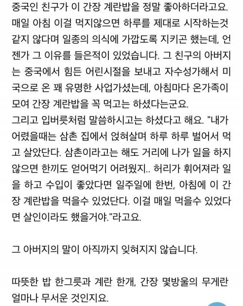 간장계란밥.jpg