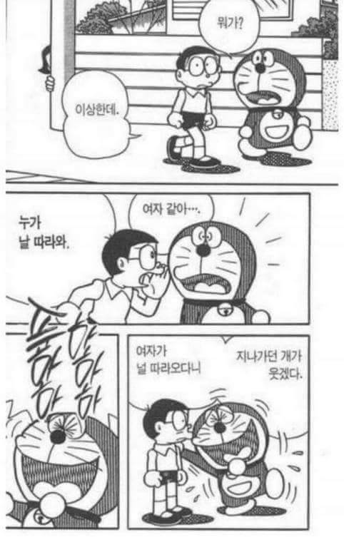 뼈때리는 도라에몽.jpg