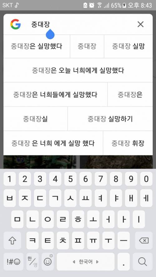 직업만족도 최하위 직업
