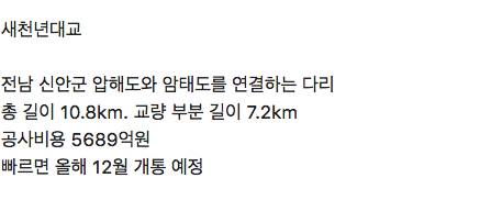 올해 말 완공되는 5천억짜리 다리.jpg