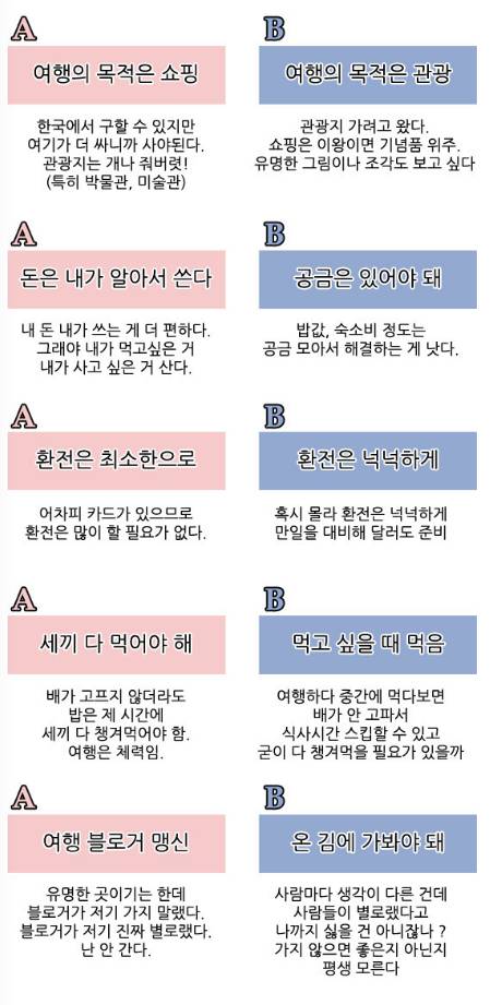 친구랑 여행갈때 테스트 해볼것.jpg