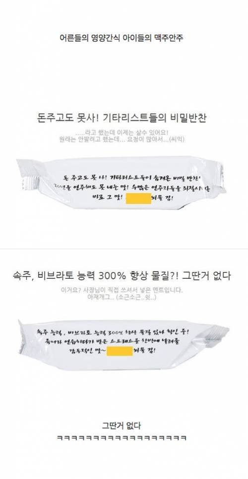 정체성의 혼란이 온 악기 쇼핑몰