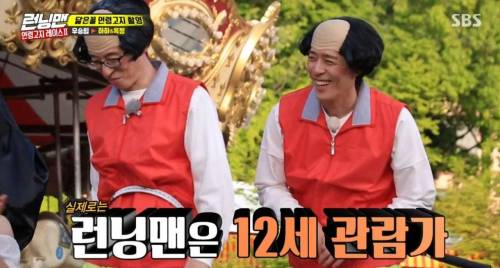 런닝맨은 12세 관람가