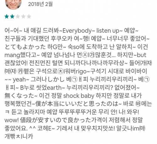 번역기 돌려도 못알아보게 하려고 안간힘 쓴 후쿠오카 숙소 후기