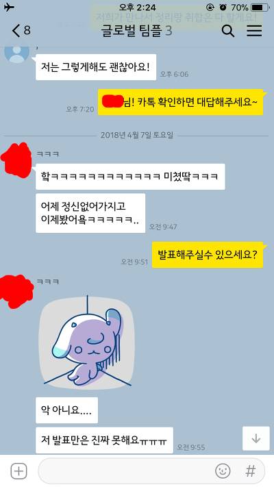 조별과제 넌씨눈 치어리더.jpg