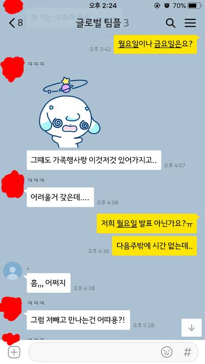 조별과제 넌씨눈 치어리더.jpg