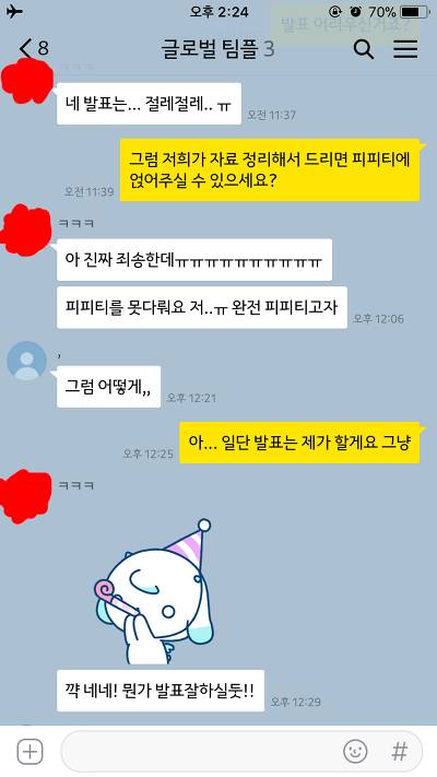 조별과제 넌씨눈 치어리더.jpg