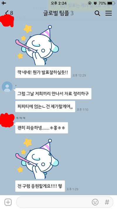 조별과제 넌씨눈 치어리더.jpg