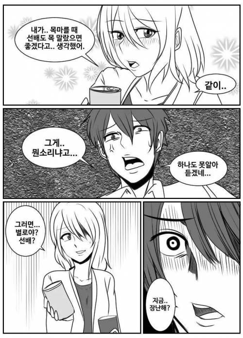 호구 잡힐 뻔한 남자...jpg