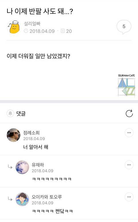 웃긴댓글캡쳐모음.jpg