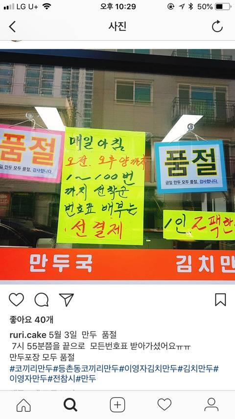 이영자가 추천한 김치만두집 근황.jpg