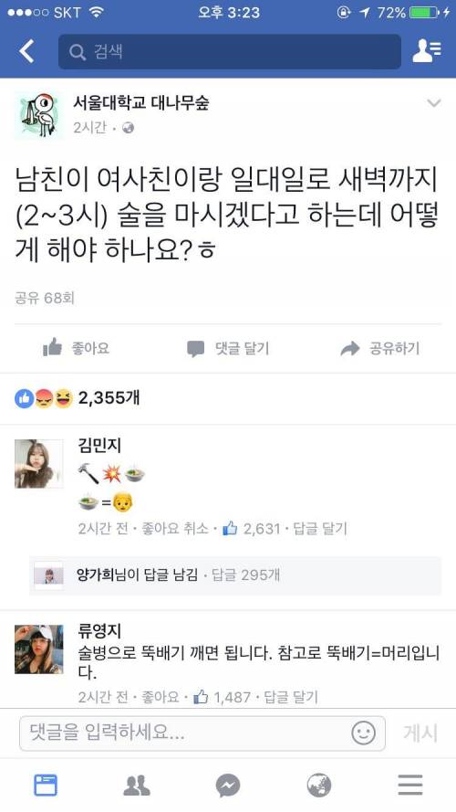 읽히는 이모티콘.jpg