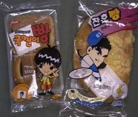 90년대 추억의 빵.jpg