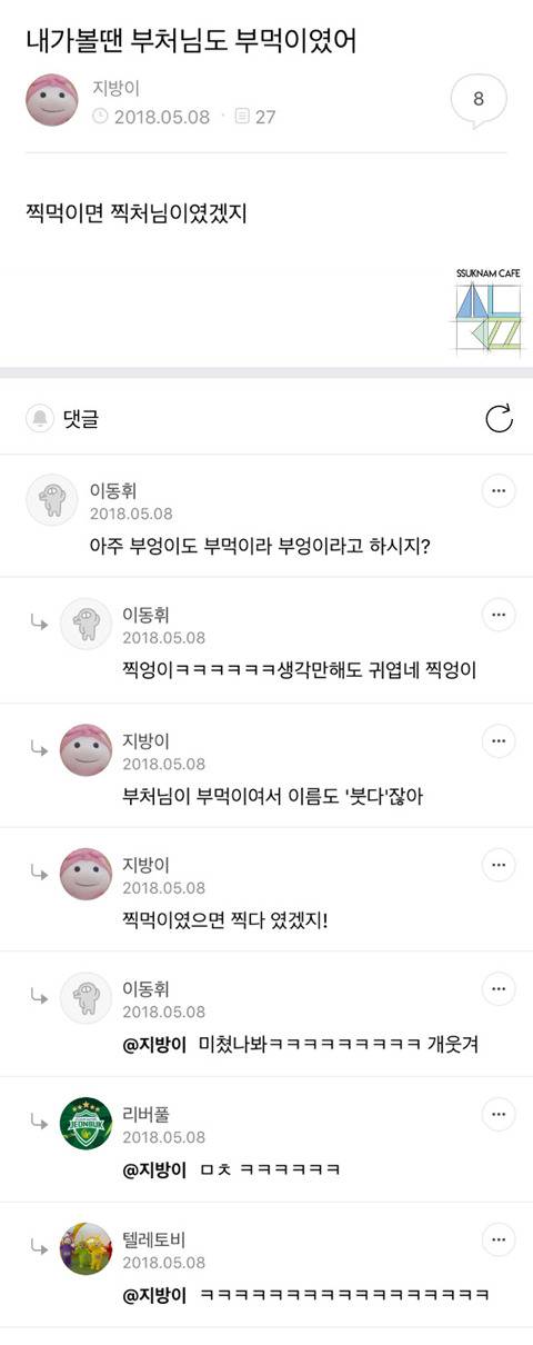 웃긴댓글캡쳐모음.jpg