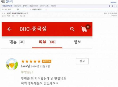 배민 리뷰 모음집...jpg