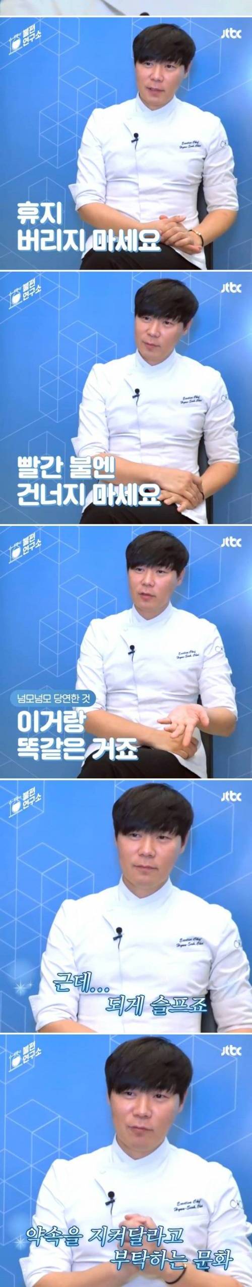 무책임 노쇼에 분노한 최현석 셰프