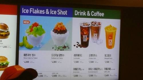 롯데리아 메론큐브빙수.jpg