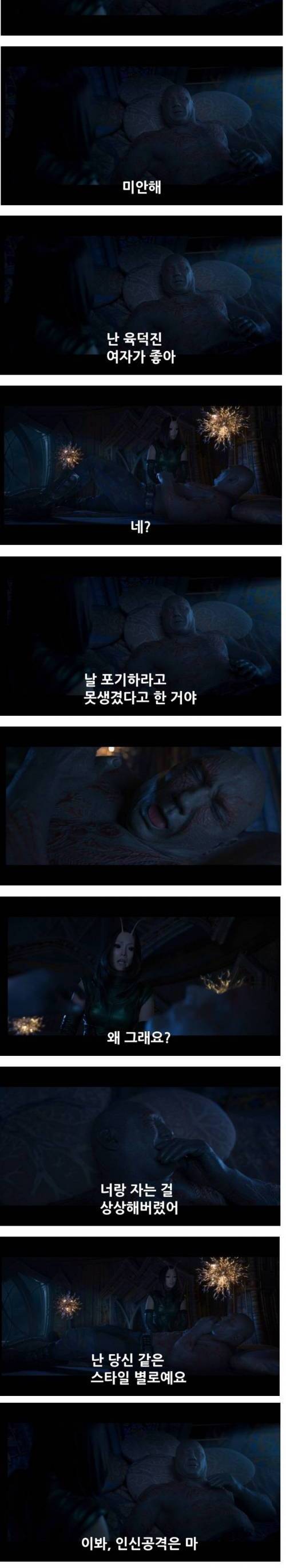 상남자 드랙스.jpg