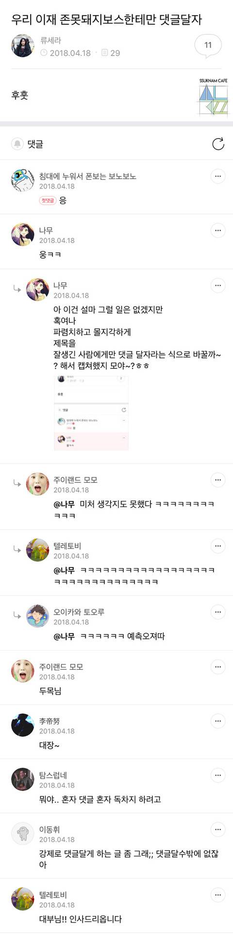 웃긴댓글캡쳐모음.jpg