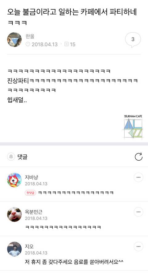 웃긴댓글캡쳐모음.jpg