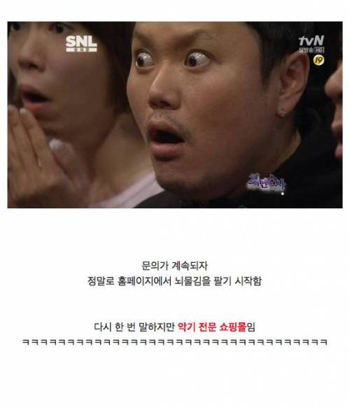 정체성의 혼란이 온 악기 쇼핑몰