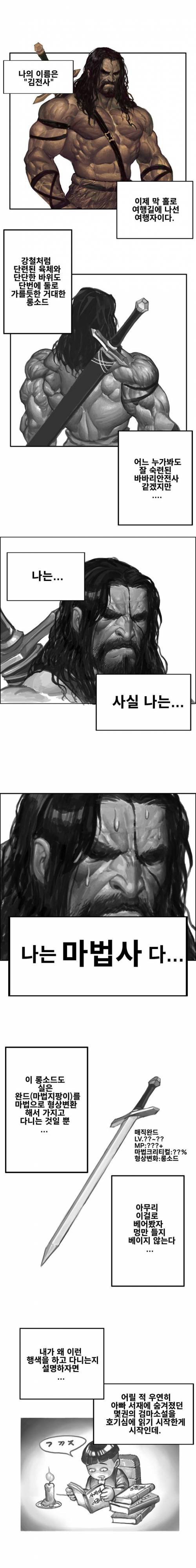 2화가 궁금한 만화.jpg