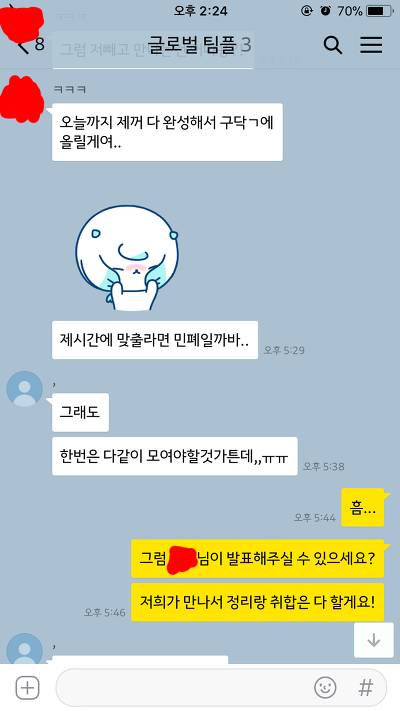 조별과제 넌씨눈 치어리더.jpg