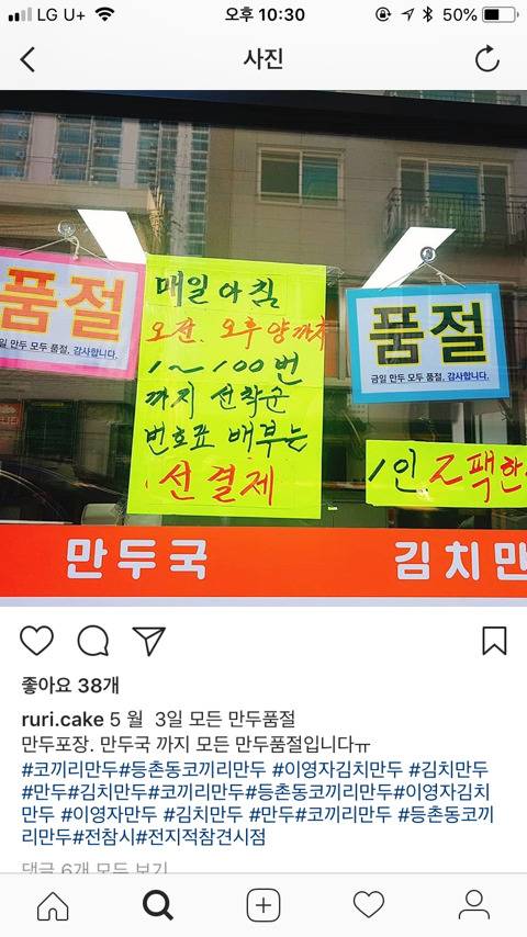 이영자가 추천한 김치만두집 근황.jpg