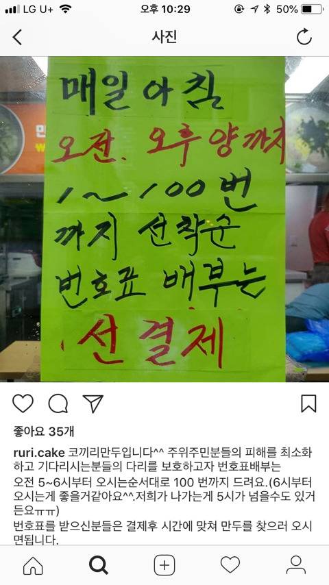 이영자가 추천한 김치만두집 근황.jpg