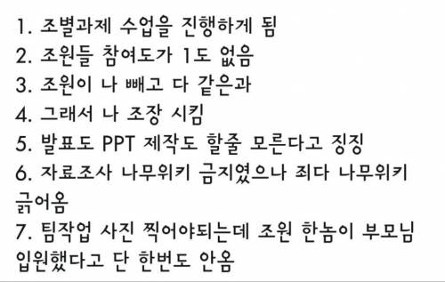 조별과제 복수 대성공.jpg