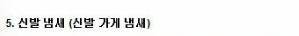 매니아층 탄탄한 냄새.jpg