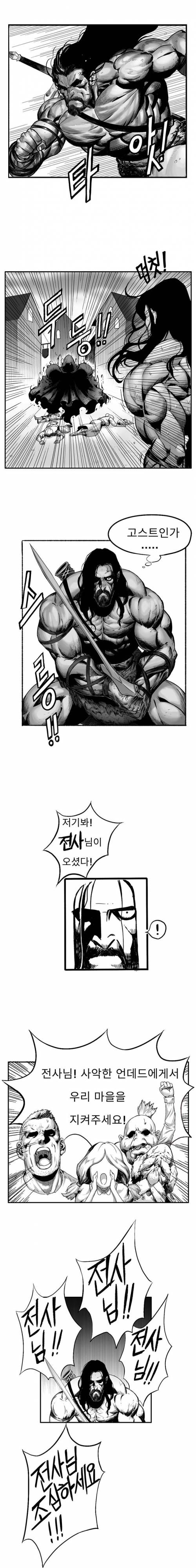 2화가 궁금한 만화.jpg