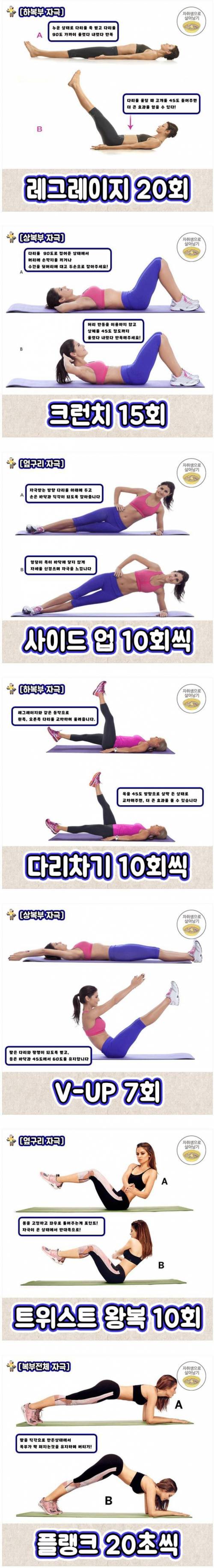 초보자도 무조건 생기는 11자 복근만들기.jpg