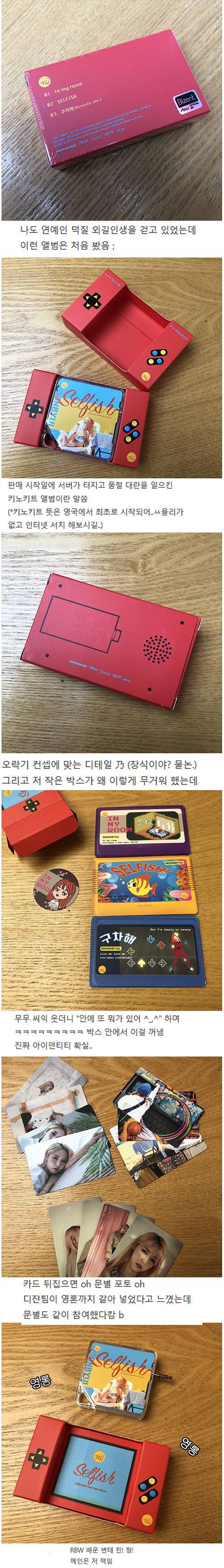 특이한 문별 새 앨범.jpg