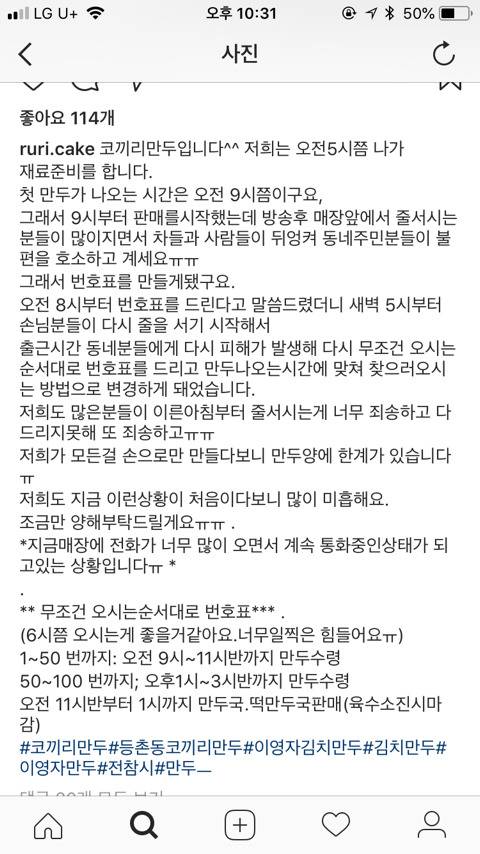 이영자가 추천한 김치만두집 근황.jpg