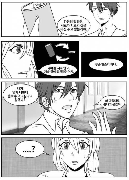 호구 잡힐 뻔한 남자...jpg