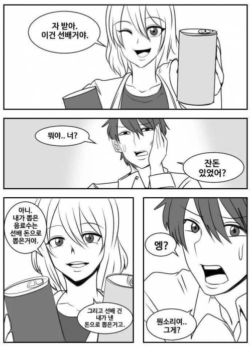 호구 잡힐 뻔한 남자...jpg