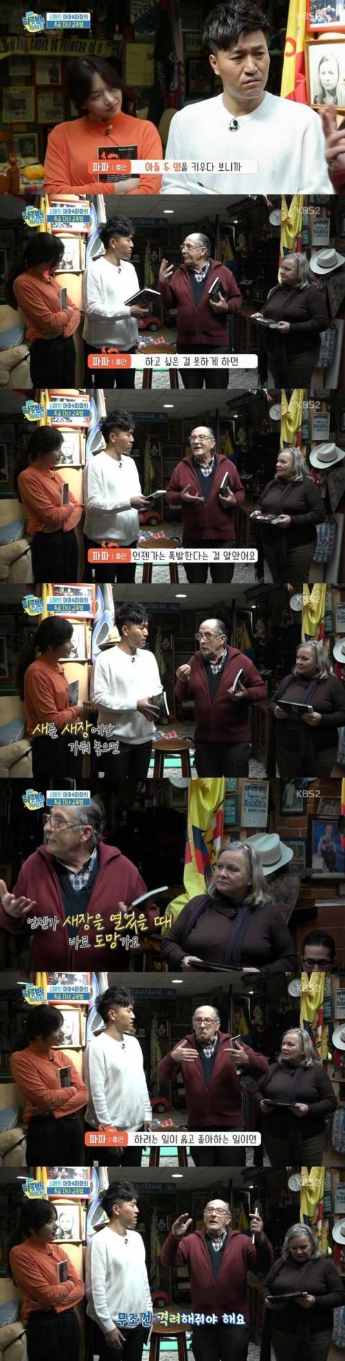 어느 할아버지의 경험.jpg