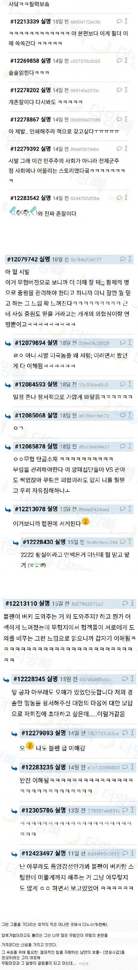 [스압] 무협 감성으로 읽는 어벤저스 시리즈..jpg