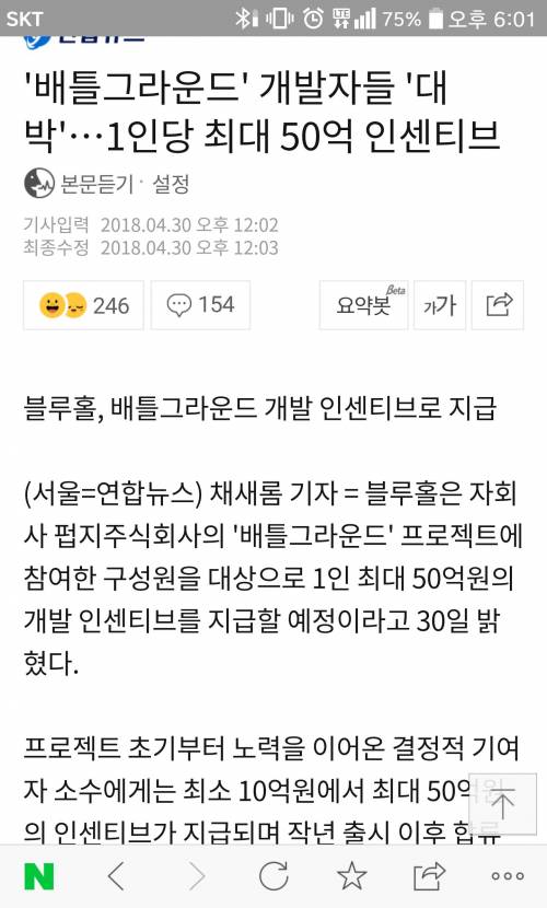 배그 개발자들 근황.jpg