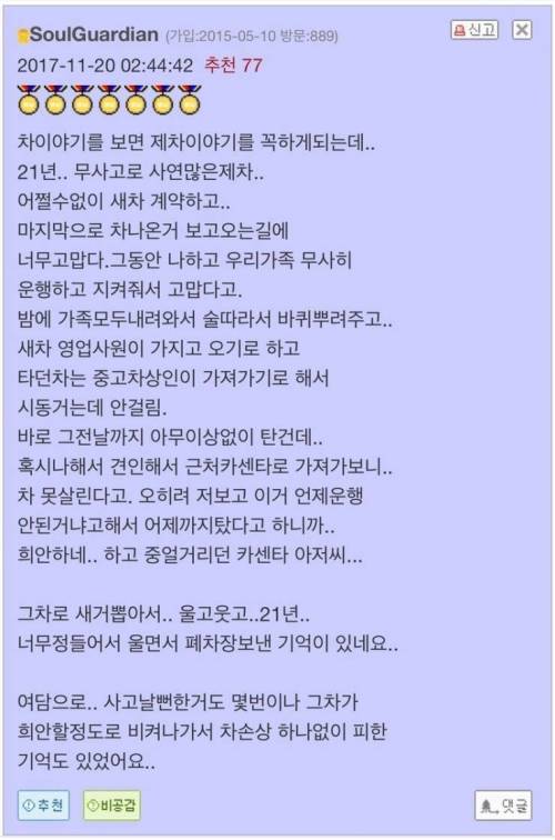 물건을 오래 쓰면 생기는 일