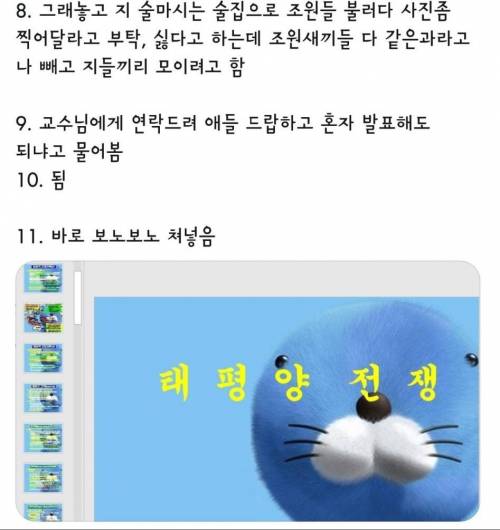조별과제 복수 대성공.jpg