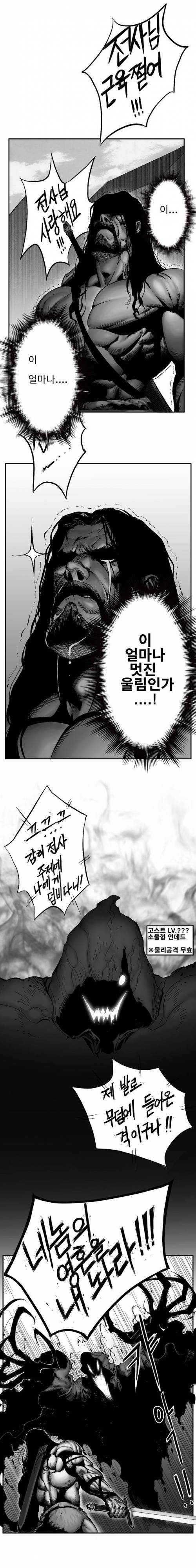 2화가 궁금한 만화.jpg