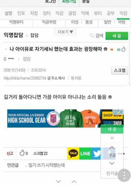 아이유 되는 방법.jpg