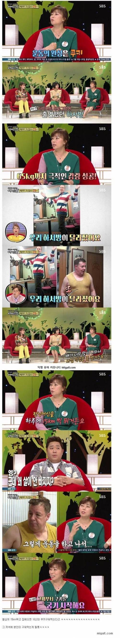 15키로씩 뛰어도 살이 안빠지는.jpg